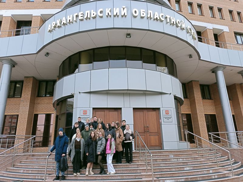 3 мая студенты различных курсов обучения по специальностям «Право и организация социального обеспечения» и «Юриспруденция» приняли участие в экскурсии в Архангельский областной суд.